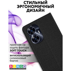 Чехол-книга Bingo Book для REALME C55 Черный