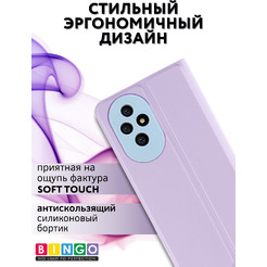 Чехол-книга Bingo Magnetic для HONOR 200 Фиолетовый