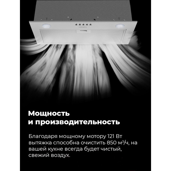 Вытяжка MAUNFELD Crosby Singl 5028 (белый)