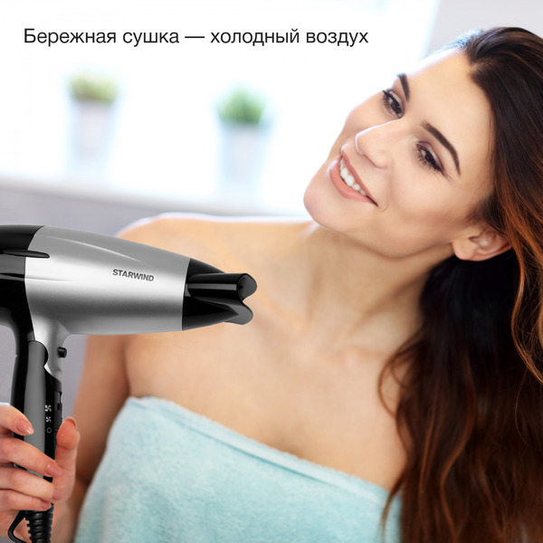 Фен StarWind SHD 6110