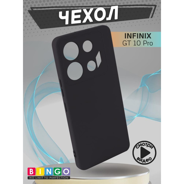 Бампер Bingo Liquid TPU для INFINIX GT 10 Pro Черный
