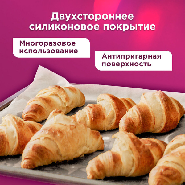 Бумага для выпечки силиконизированная Laima  609591 (белый) 40см*60см