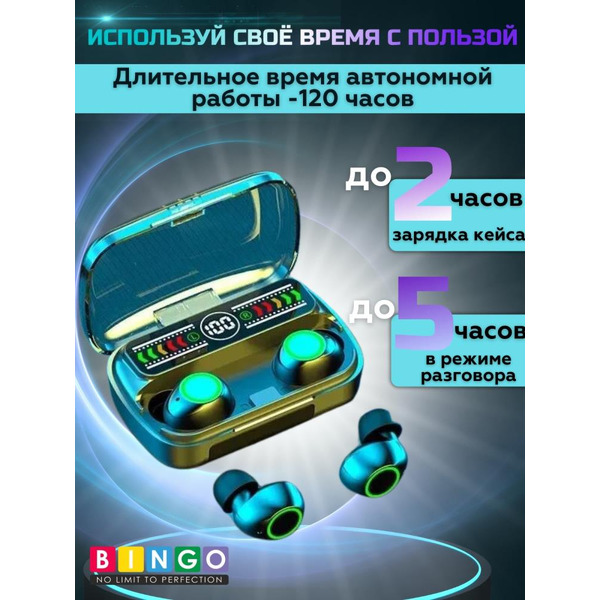 Наушники Bingo M100 (черный)