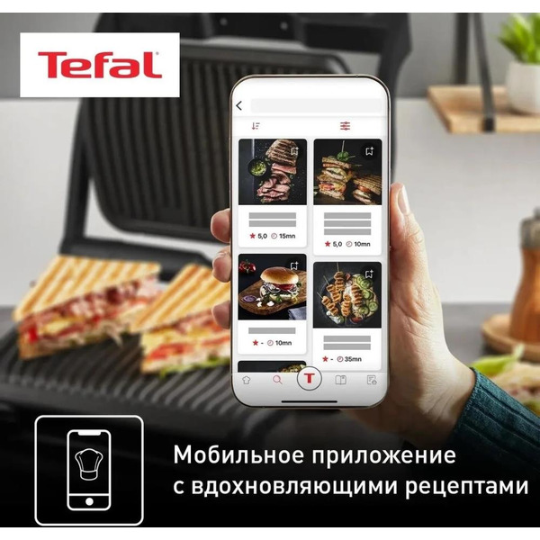 Гриль TEFAL GC717810
