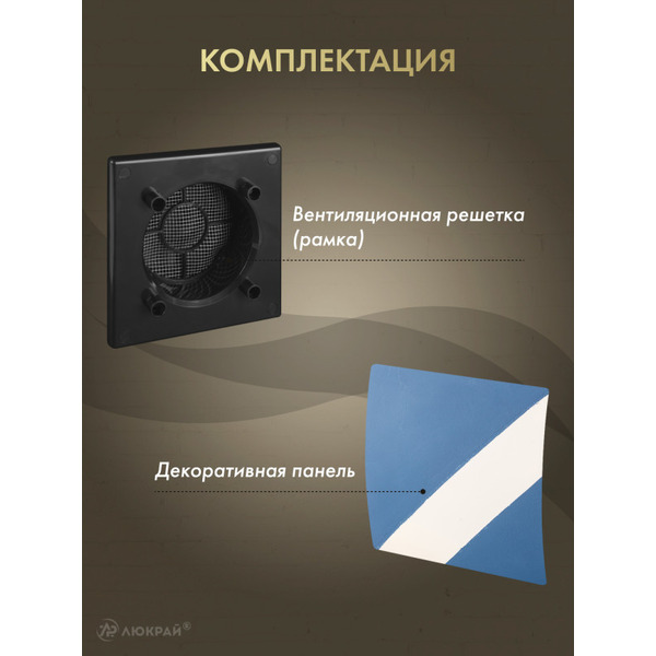 Решетка с панелью Awenta RWO125CZ-PEDM125