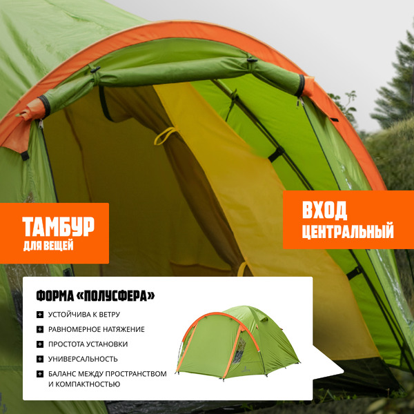 Палатка Coyote Oboluse-3 v2 / CL-A23-3P-Light Green