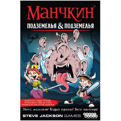 Настольная игра Hobby World Манчкин Подземелья & подземелья 915923