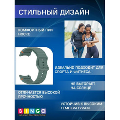 Ремешок Bingo Wave Stitching для SAMSUNG Galaxy Watch 4/5/6/7/FE (зеленый)