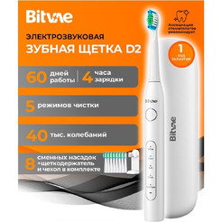 Зубная щетка Bitvae BV D2 (белый)