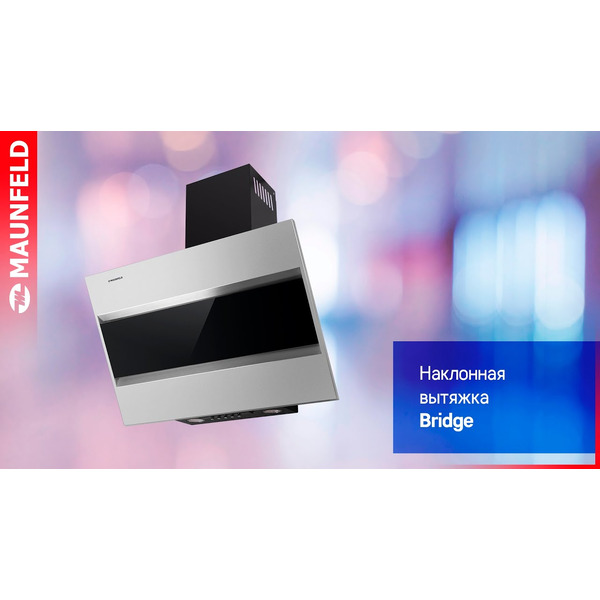 Кухонная вытяжка MAUNFELD Bridge 60 (нержавеющая сталь/черное стекло)