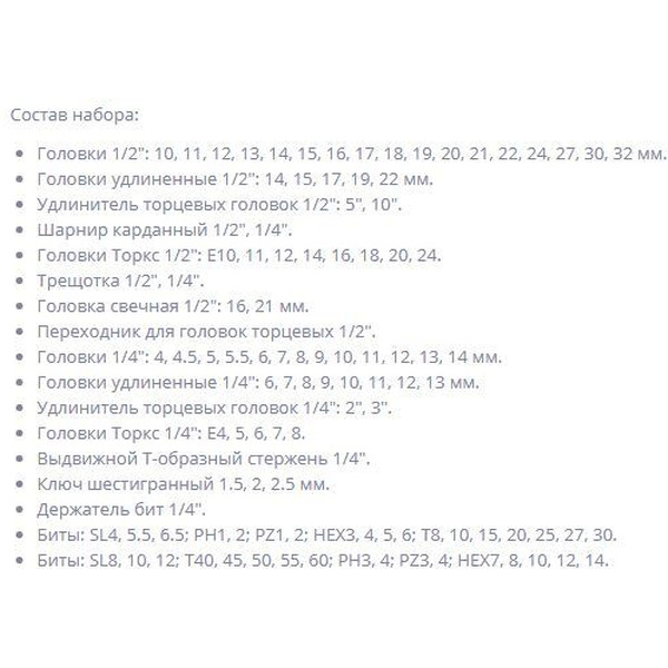 Набор инструментов Zitrek SAM108 (065-0026)