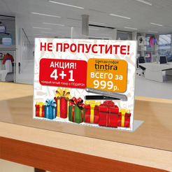 Информационная стойка Brauberg 290419