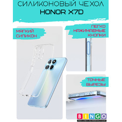 Бампер BINGO TPU 2.0mm HONOR X7d Белый