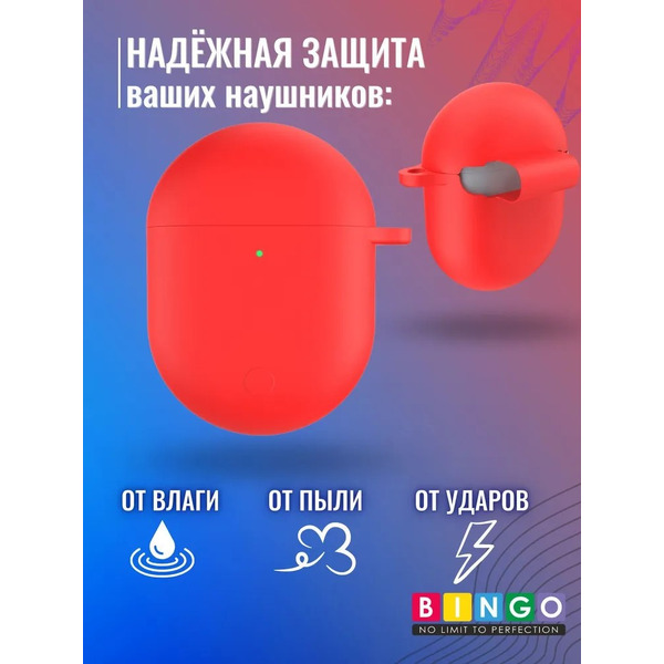 Чехол Bingo Silicone для XIAOMI Redmi AirDots 3 Pro (красный)