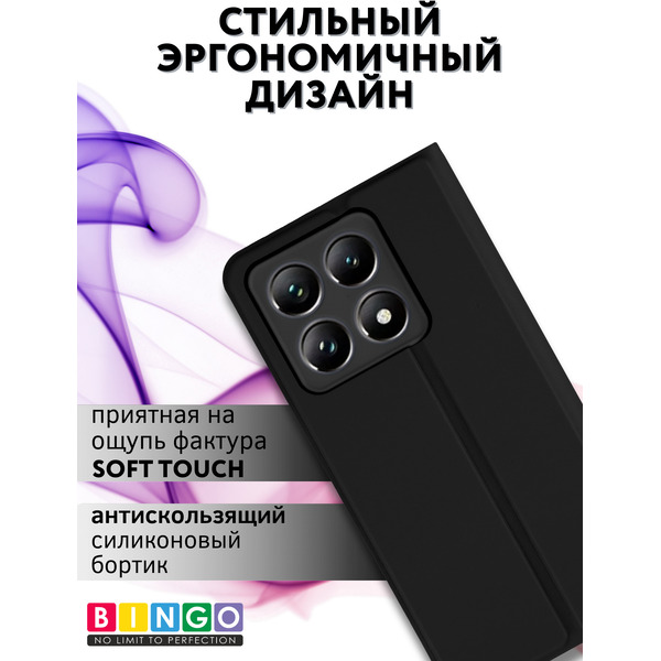 Чехол-книга BINGO Magnetic для XIAOMI 14T (черный)