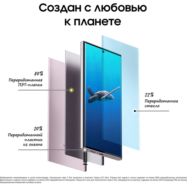 Смартфон Samsung Galaxy S23 Ultra 12GB/512GB (лаванда)