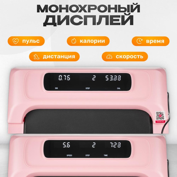 Беговая дорожка Sundays Fitness А01 Plus (Розовый)