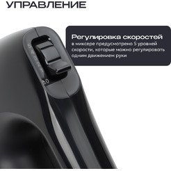 Миксер RAGEX R007-000