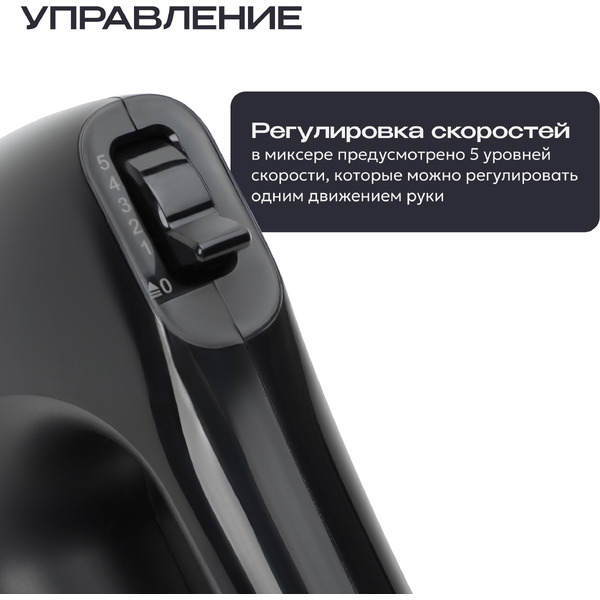 Миксер RAGEX R007-000