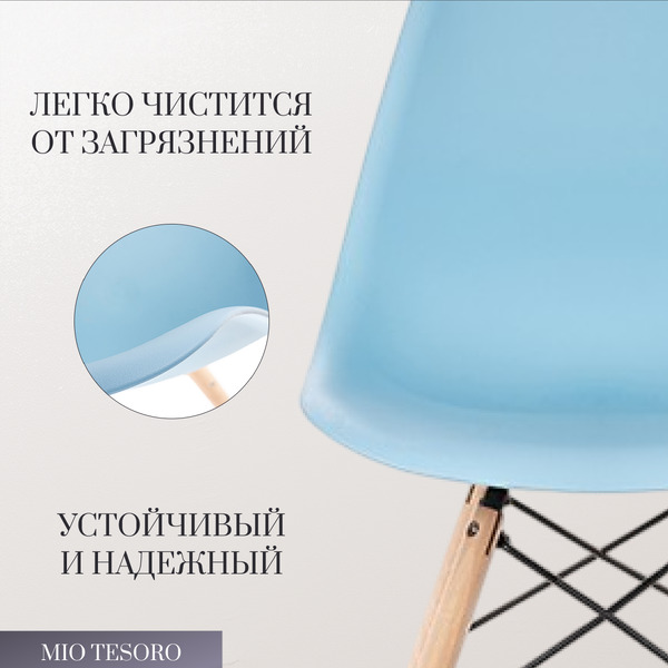 Стул Mio Tesoro Бари SC-001 (голубой/дерево)