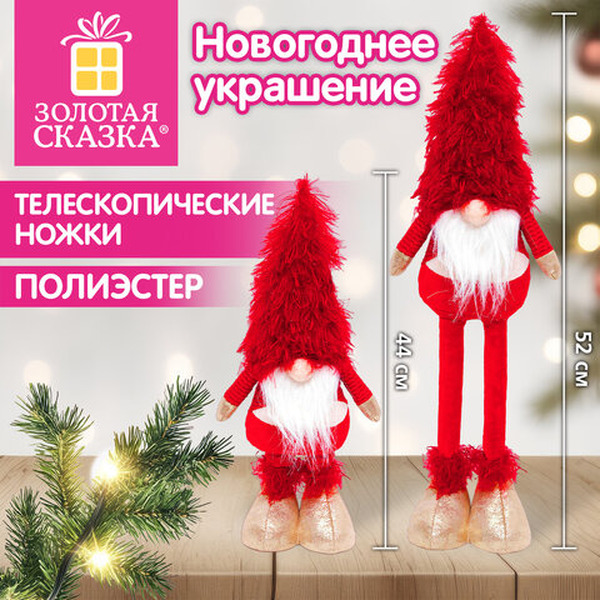 Статуэтка Золотая сказка 592921 (53см)