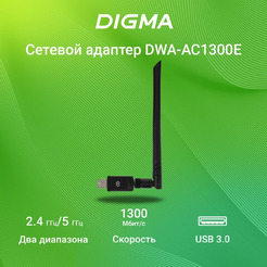 Сетевой адаптер Wi-Fi Digma DWA-AC1300E