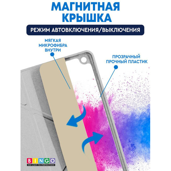 Чехол-книга Bingo Tablet Fold для Apple iPad 10.2 (2019/2020) Белый