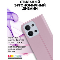 Чехол-книга Bingo Magnetic для XIAOMI Redmi 15C 4G/POCO C85 4G Фиолетовый