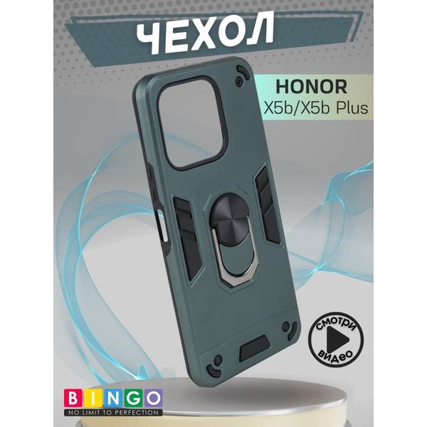 Бампер Bingo Warrior для HONOR X5b/X5b Plus Зеленый