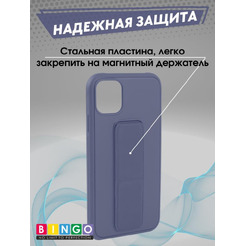Бампер BINGO Stand для APPLE iPhone 11 фиолетовый