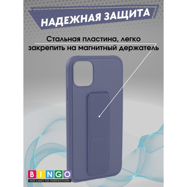 Бампер BINGO Stand для APPLE iPhone 11 фиолетовый