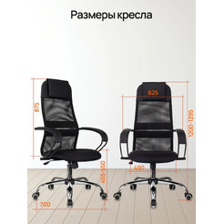 Кресло офисное Бюрократ CH NOVA SL (черный/хром)