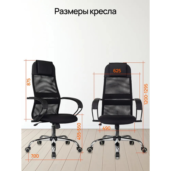 Кресло офисное Бюрократ CH NOVA SL (черный/хром)