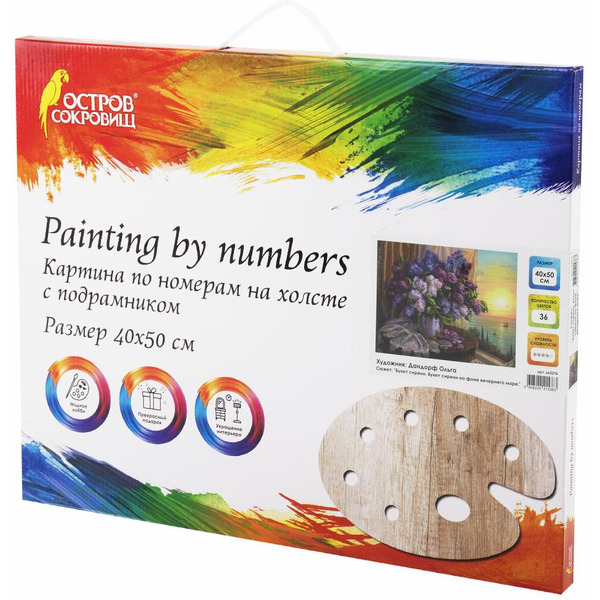 Картина по номерам ОСТРОВ СОКРОВИЩ «Букет сирени» 663276