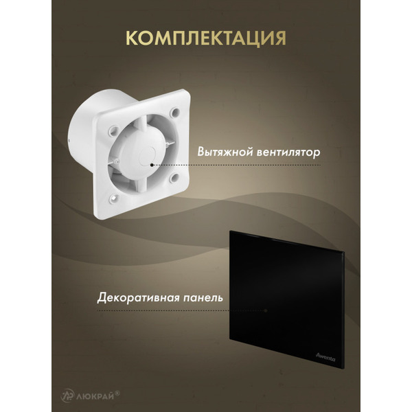 Вентилятор накладной Awenta KWS100W-PTCB100P