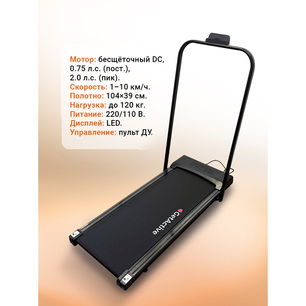 Беговая дорожка GetActive YP-MINI WALK с ручкой
