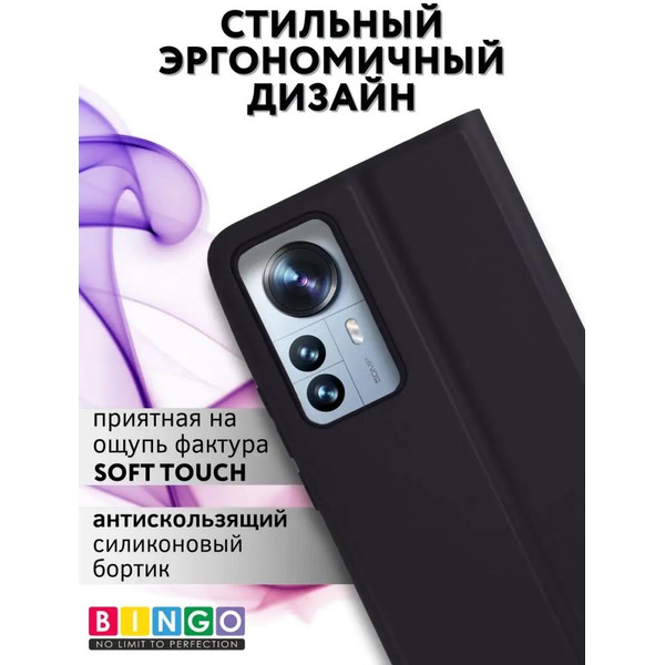 Чехол-книга Bingo Magnetic для XIAOMI 12T Синий