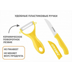 Набор ножей PERFECTO LINEA Starcook 21-002011