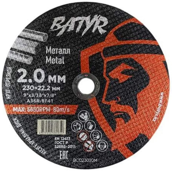 Круг отрезной по металлу Batyr BCD23020M
