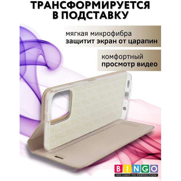Чехол-книга BINGO Book для HONOR X6/HONOR 70 Lite золотистый