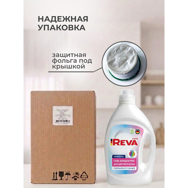 Гель для стирки Reva Care для цветного белья Редизайн (2л)