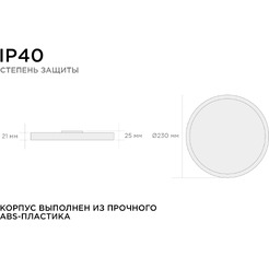 Светильник светодиодный накладной Apeyron 18-125 SPIN (белый)