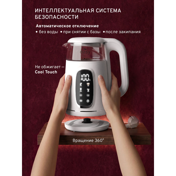 Электрочайник EASY ESDC-2202W