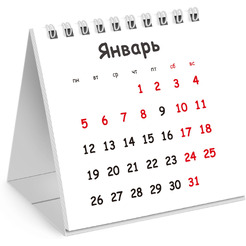 Календарь-домик BRAUBERG Символ года 117277