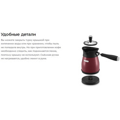 Электрическая турка Kitfort КТ-7499