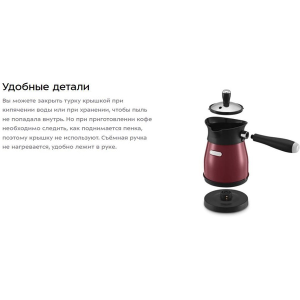 Электрическая турка Kitfort КТ-7499