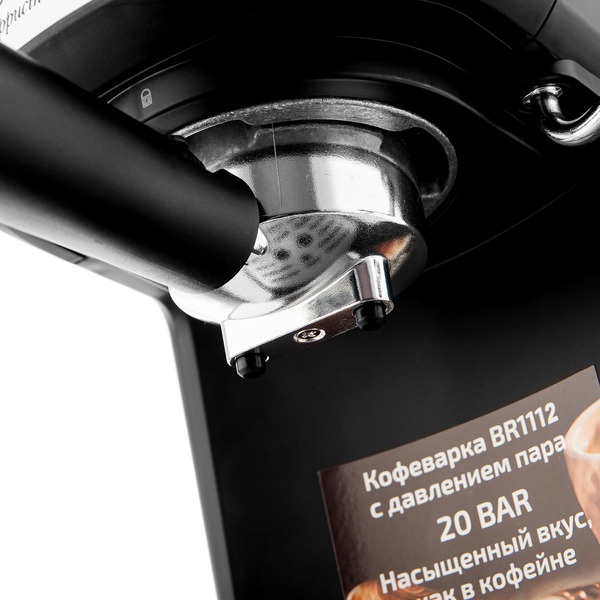 Кофеварка Brayer BR1112