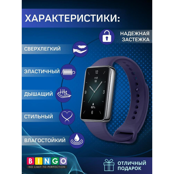 Ремешок Bingo Silicone Soft для HONOR Band 9 (темно-синий)