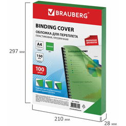 Пластиковая обложка для переплета BRAUBERG A4 150 мкм 100 шт 530828 (прозрачный/зеленый)