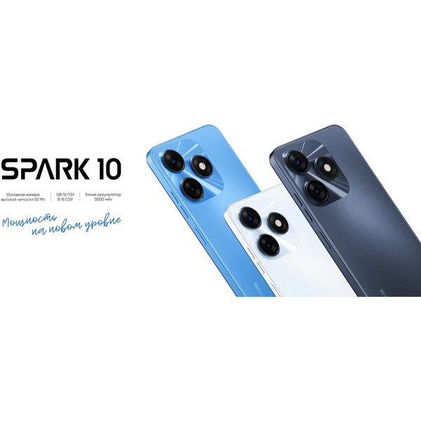 Смартфон Tecno Spark 10 (KI5q) 8GB/128GB Meta Blue